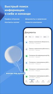 HRlink 2.5. Скриншот 3