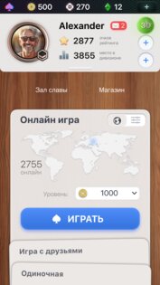 Дурак Чемпионат онлайн 1.15.1. Скриншот 2