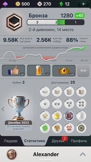 Дурак Чемпионат онлайн 1.15.1. Скриншот 5