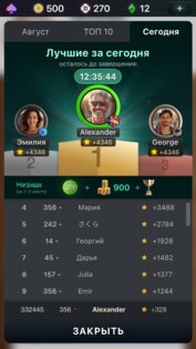 Дурак Чемпионат онлайн 1.15.1. Скриншот 7