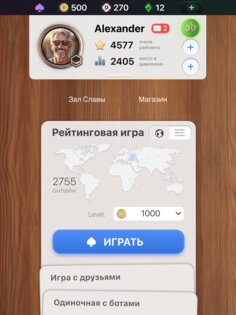 Дурак Чемпионат онлайн 1.15.1. Скриншот 9