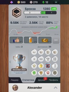 Дурак Чемпионат онлайн 1.15.1. Скриншот 13