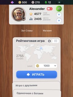 Дурак Чемпионат онлайн 1.15.1. Скриншот 16