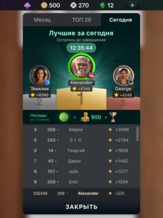 Дурак Чемпионат онлайн 1.15.1. Скриншот 19