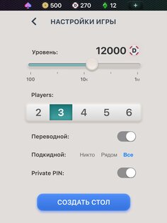 Дурак Чемпионат онлайн 1.15.1. Скриншот 21