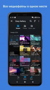 Easy Gallery 3.3.2. Скриншот 1