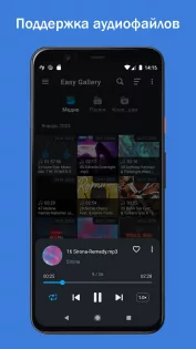 Easy Gallery 3.3.2. Скриншот 2