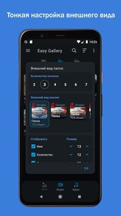 Easy Gallery 3.3.2. Скриншот 4
