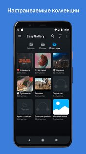 Easy Gallery 3.3.2. Скриншот 5