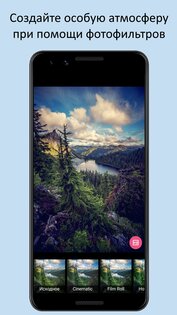 YAPE: Фоторедактор 2.10.52. Скриншот 2