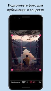 YAPE: Фоторедактор 2.10.52. Скриншот 8