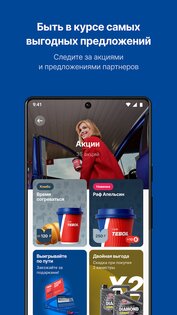 Teboil 1.6.0. Скриншот 2