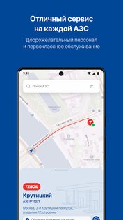 Teboil 1.6.0. Скриншот 4