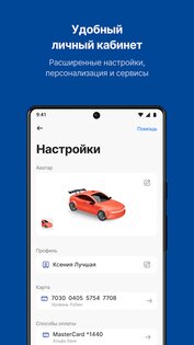 Teboil 1.6.0. Скриншот 5