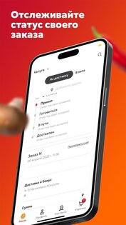 Ташир Пицца 6.9.0. Скриншот 5
