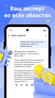 Sky Нейросеть: ИИ Текст & GPT 1.2.3. Скриншот 3