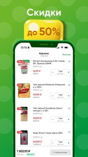 Монетка – доставка продуктов 6.60.0. Скриншот 3