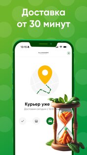 Монетка – доставка продуктов 6.60.0. Скриншот 10