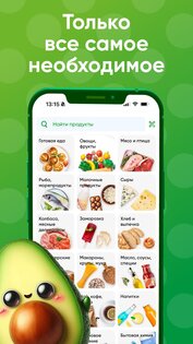 Монетка – доставка продуктов 6.60.0. Скриншот 12