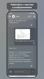 Sotlix AI 1.0.18. Скриншот 9