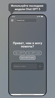 Sotlix AI 1.0.18. Скриншот 10