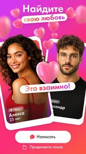 Tinder One — знакомства 1.5.29. Скриншот 3