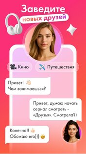 Tinder One — знакомства 1.5.29. Скриншот 4
