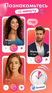 Tinder One — знакомства 1.5.29. Скриншот 6