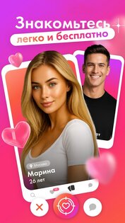 Tinder One — знакомства 1.5.29. Скриншот 9