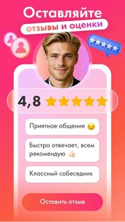 Tinder One — знакомства 1.5.29. Скриншот 16