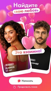 Tinder One — знакомства 1.5.29. Скриншот 19