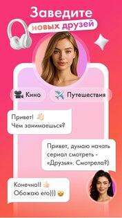 Tinder One — знакомства 1.5.29. Скриншот 20