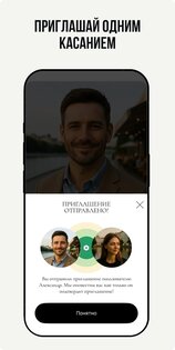 FDate – знакомства рядом 5.2.17. Скриншот 3