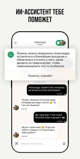 FDate – знакомства рядом 5.2.17. Скриншот 5