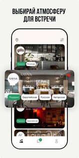 FDate – знакомства рядом 5.2.17. Скриншот 6