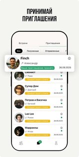 FDate – знакомства рядом 5.2.17. Скриншот 12