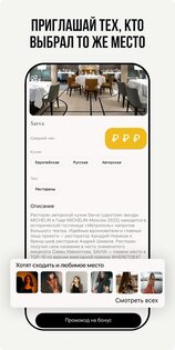 FDate – знакомства рядом 5.2.17. Скриншот 15