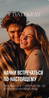 FDate – знакомства рядом 5.2.17. Скриншот 16