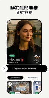 FDate – знакомства рядом 5.2.17. Скриншот 18