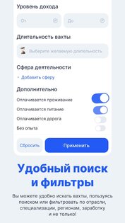 Вахта GO 1.0.15. Скриншот 13