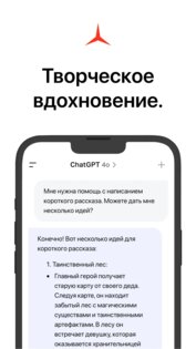 MashaGPT 1.0.0.5. Скриншот 5
