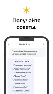 MashaGPT 1.0.0.5. Скриншот 2