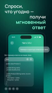 Vivi нейросеть 2.2.1. Скриншот 1