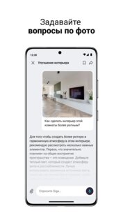 GigaChat 1.9.1.33. Скриншот 6