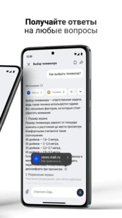 GigaChat 1.9.1.33. Скриншот 2