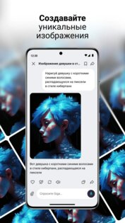 GigaChat 1.9.1.33. Скриншот 5