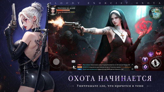 Bloody Exorcist: Охота 1.0.7. Скриншот 2
