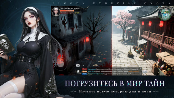 Bloody Exorcist: Охота 1.0.7. Скриншот 3