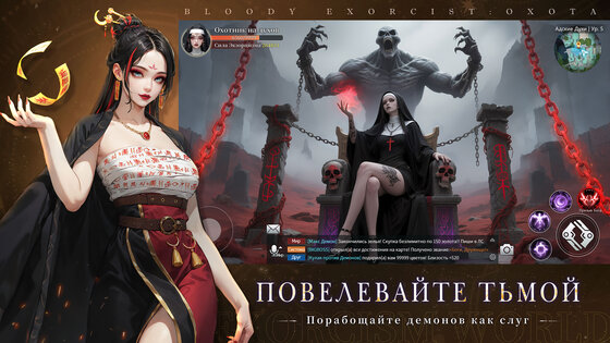 Bloody Exorcist: Охота 1.0.7. Скриншот 4