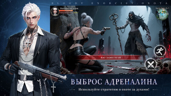 Bloody Exorcist: Охота 1.0.7. Скриншот 5